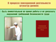 Штукатур - Мобильный комплекс для обучения, инструктажа и контроля знаний по охране труда, пожарной и промышленной безопасности - Учебный материал - Видеоинструктажи - Профессии - Кабинеты по охране труда kabinetot.ru