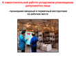 Укладчик-упаковщик - Мобильный комплекс для обучения, инструктажа и контроля знаний по охране труда, пожарной и промышленной безопасности - Учебный материал - Видеоинструктажи - Профессии - Кабинеты по охране труда kabinetot.ru